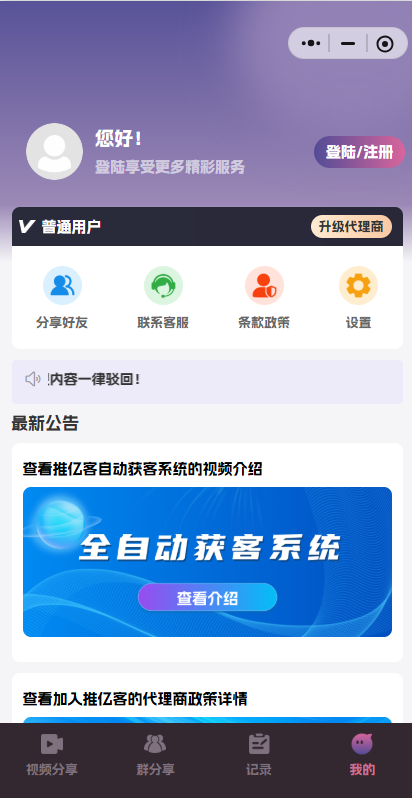 项目引流黑科技，日增200+精准客户，引流获客神器