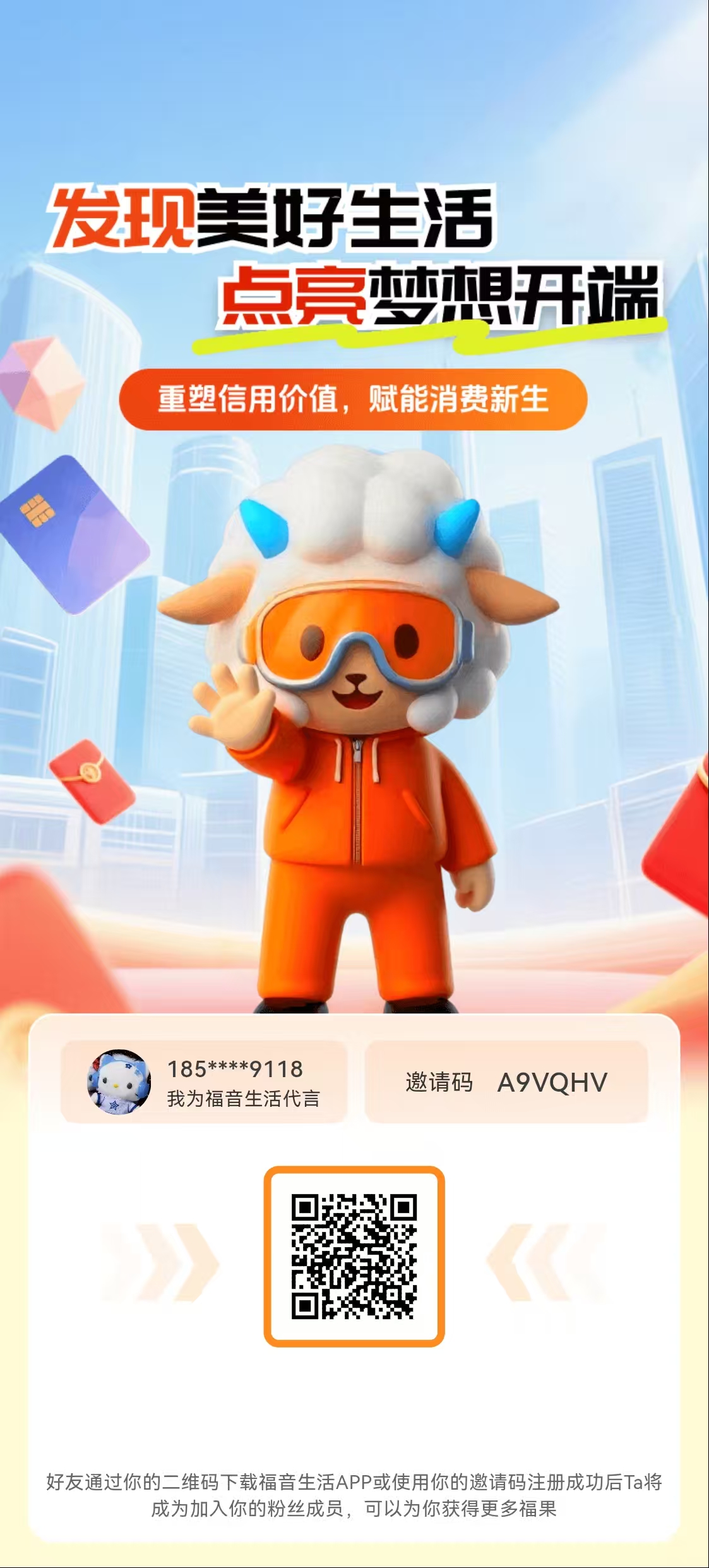 福音生活超级零撸大羊毛，不复投，全网第一零撸平台！
