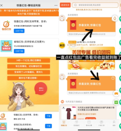 惊喜红包轻松零撸，惊喜红包大放送：日赚零花钱，实时到账！
