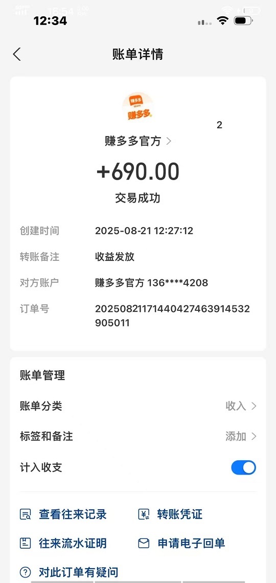 图片[5]-赚多多，零撸 代付模式，一单 撸10元，日赚 300+-首码项目网