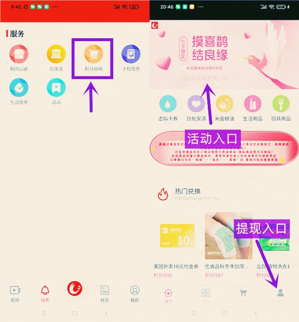 我的广德摸喜鹊结良缘抽0.16-6.6元现金红包