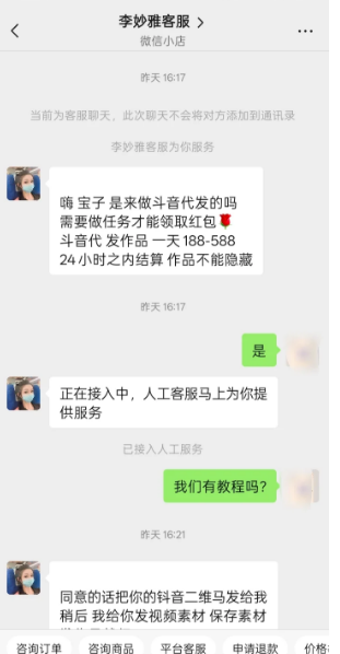 揭秘日赚500+的视频代发偏门赚钱项目