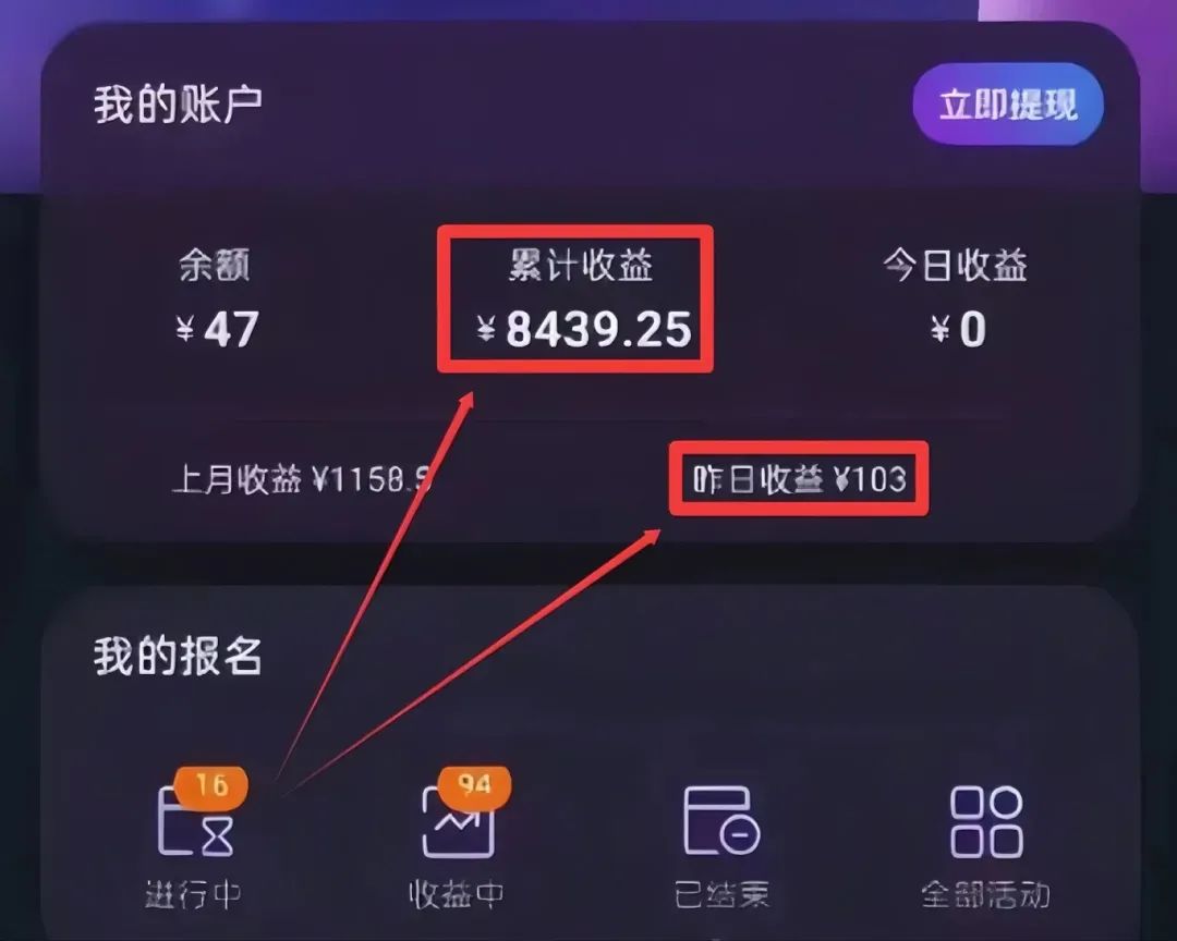 4个微信听歌就能赚钱的平台，一天500+，人人可做，下班在家一部手机就能做（附详细教程）