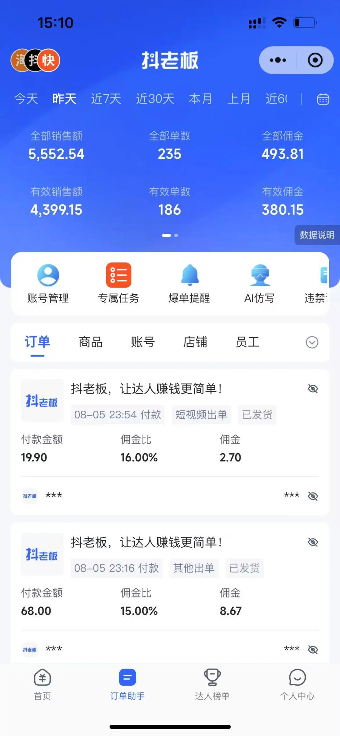 快手短视频带货项目，操作简单易上手，有人就靠这个方法日赚1000+