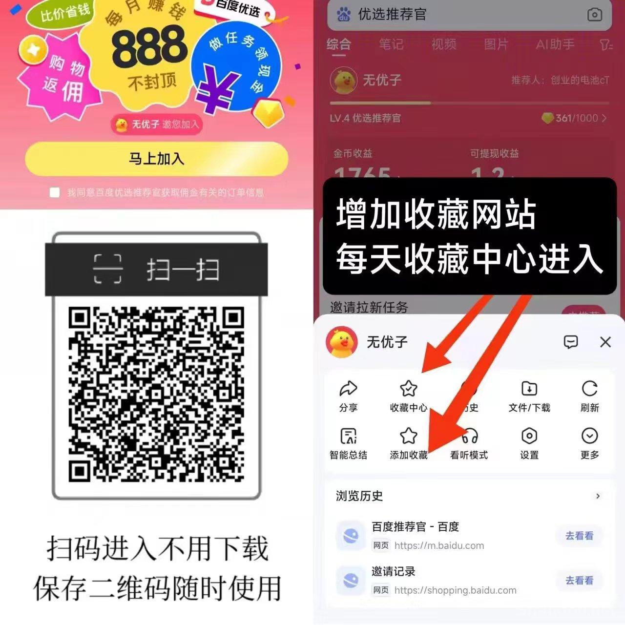 百度浏览赚，搜索各种商品浏览赚，简单容易