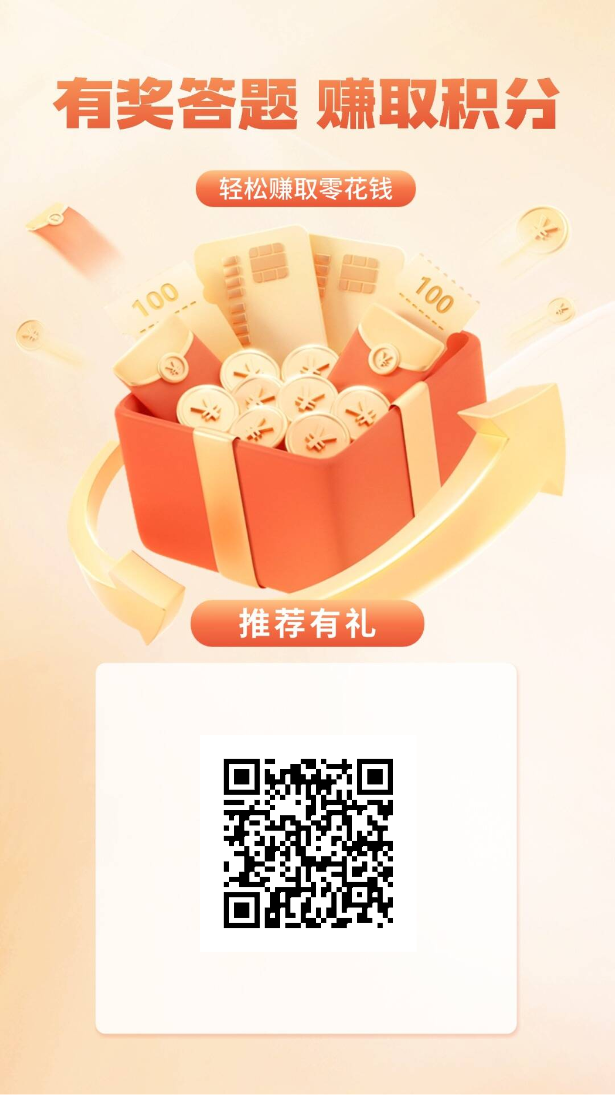 返惠猫答题赚米不养鸡保底收益，可互答赚双份积分！