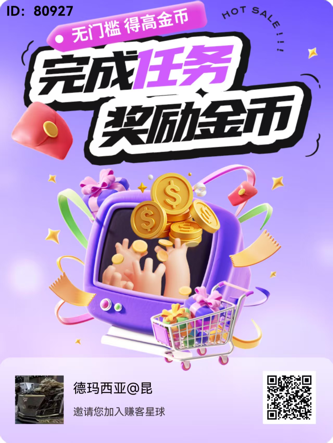【首码赚客】新出轻松刷任务，赚得爽翻天日赚10+，高扶持秒到账！