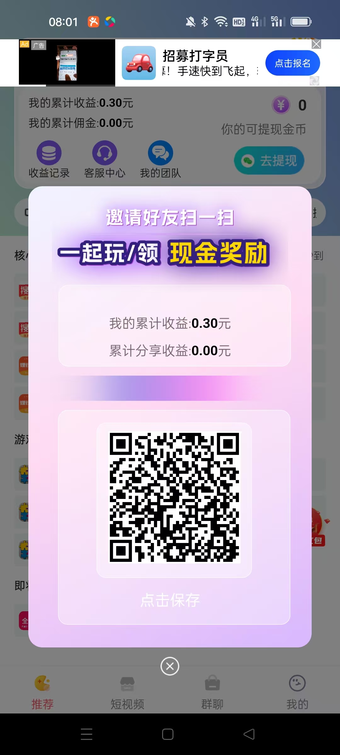 详细阅读:福牛星球搜索赚和红包群玩法,单机保底30-50+多机翻倍 福牛星球搜索赚和红包群玩法,单机保底30-50+多机翻倍