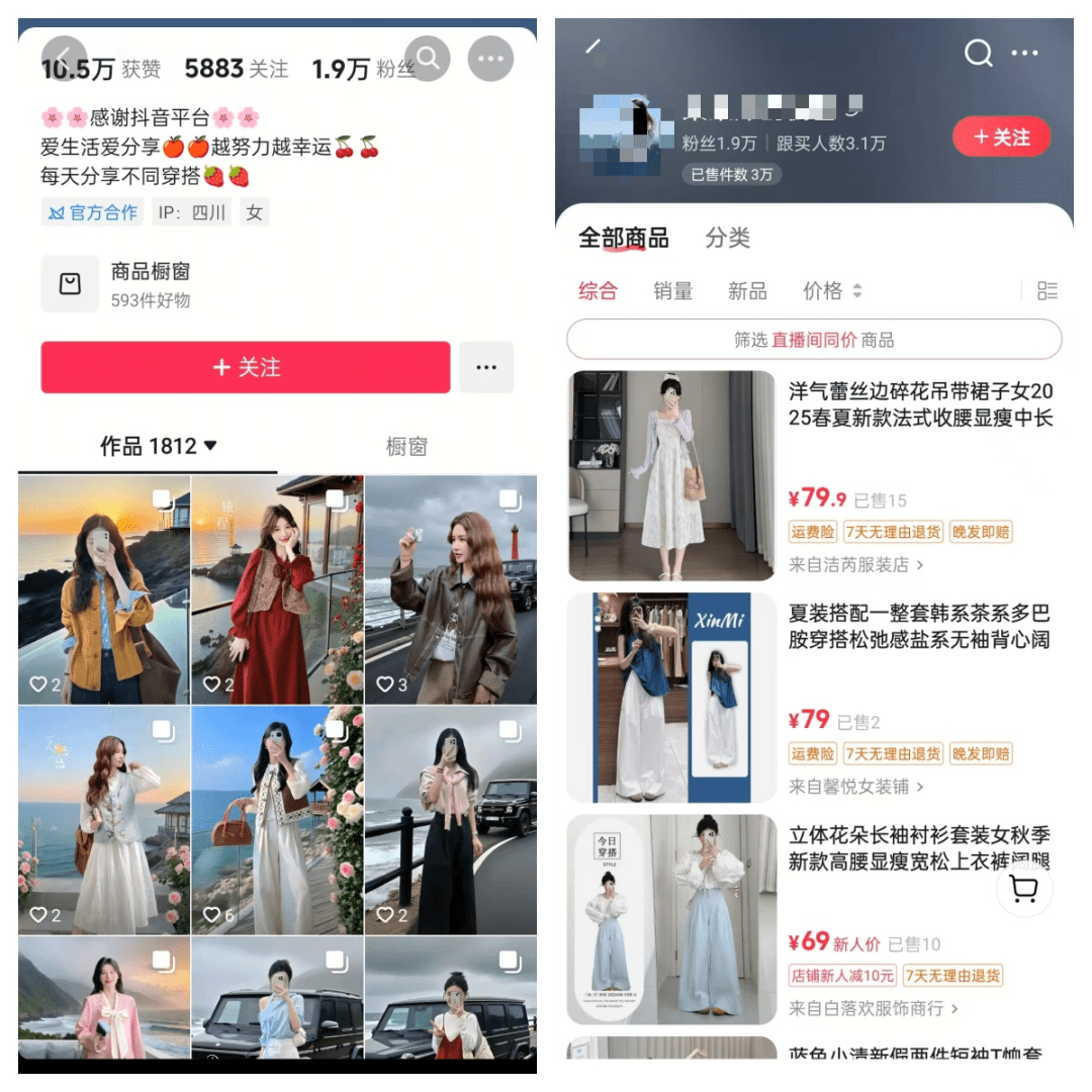 详细阅读:抖音AI图文带货,女装赛道,1.9万粉丝跟买人数3.1万,制作简单,看完新手也能轻松上手! 抖音AI图文带货,女装赛道,1.9万粉丝跟买人数3.1万,制作简单,看完新手也能轻松上手!