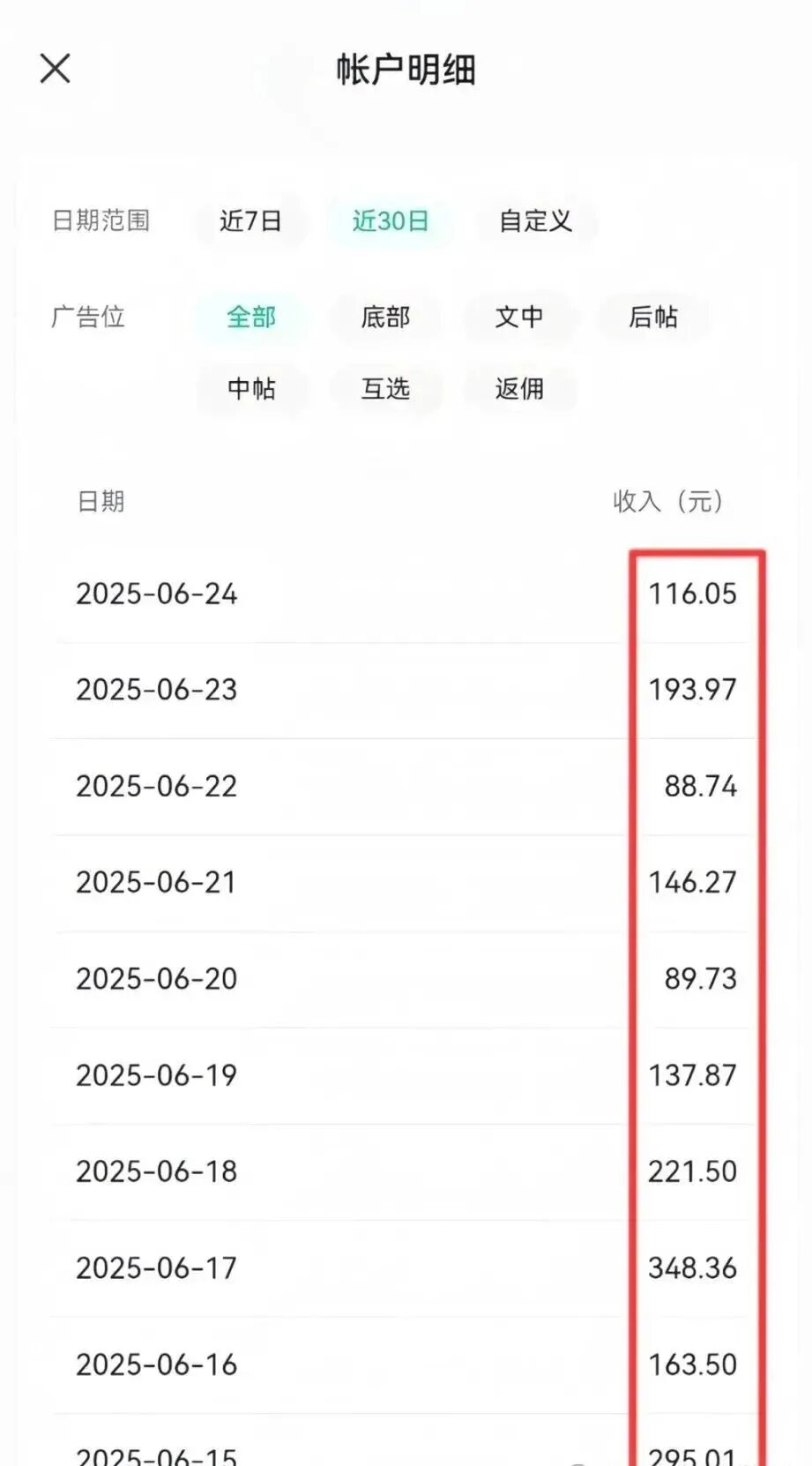 详细阅读:小绿书美食赛道,简单搬运,一部手机就能做,日收入180+(附详细教程) 小绿书美食赛道,简单搬运,一部手机就能做,日收入180+(附详细教程)