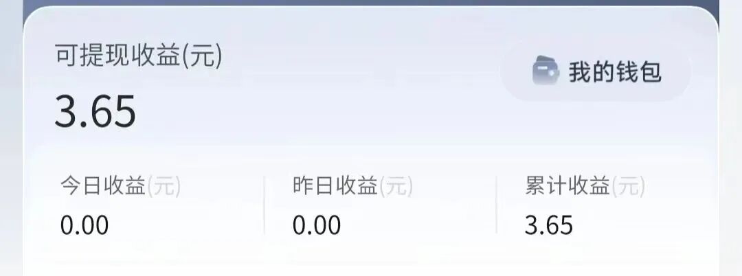 详细阅读:壁纸小项目玩法,亲测收益3.65元,无脑操作即可,新号能马上见收益!【附入口】 壁纸小项目玩法,亲测收益3.65元,无脑操作即可,新号能马上见收益!【附入口】