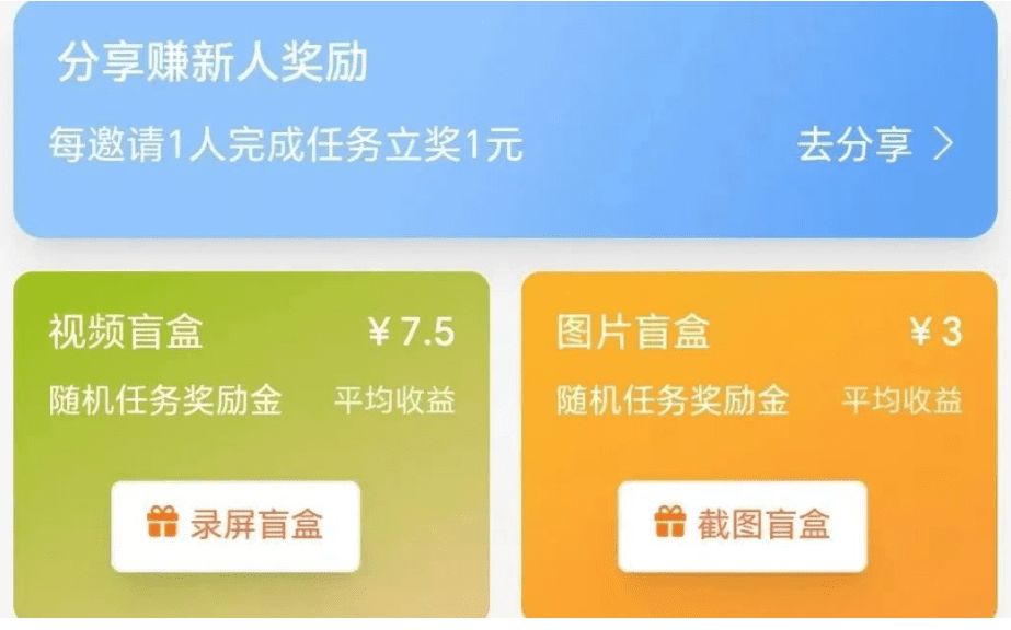 详细阅读:一单3+,零撸截图项目,无门槛,可放大!(附详细教程) 一单3+,零撸截图项目,无门槛,可放大!(附详细教程)