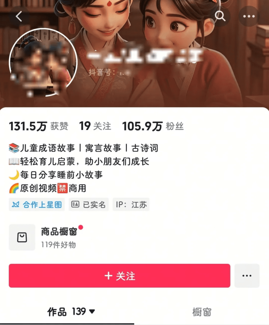 宝妈最爱的赛道，AI讲故事账号单条收益500+