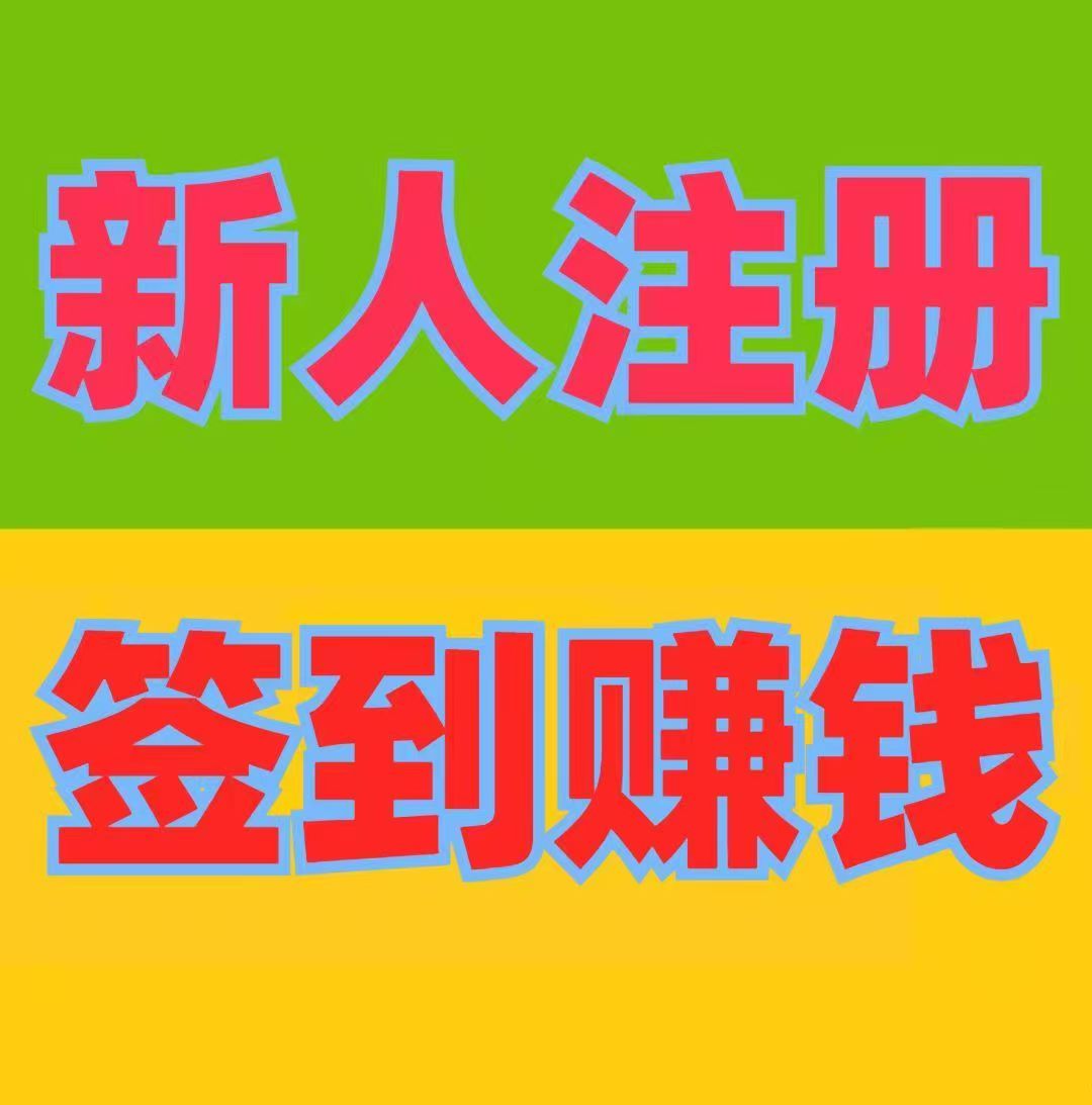 《千度人脉》签到赚钱，浏览广告，轻松日赚50~100元