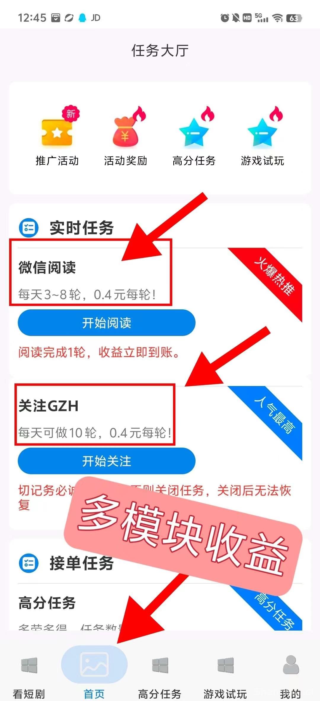 柚米看点刚出，零撸有保底收益，多种模式赚