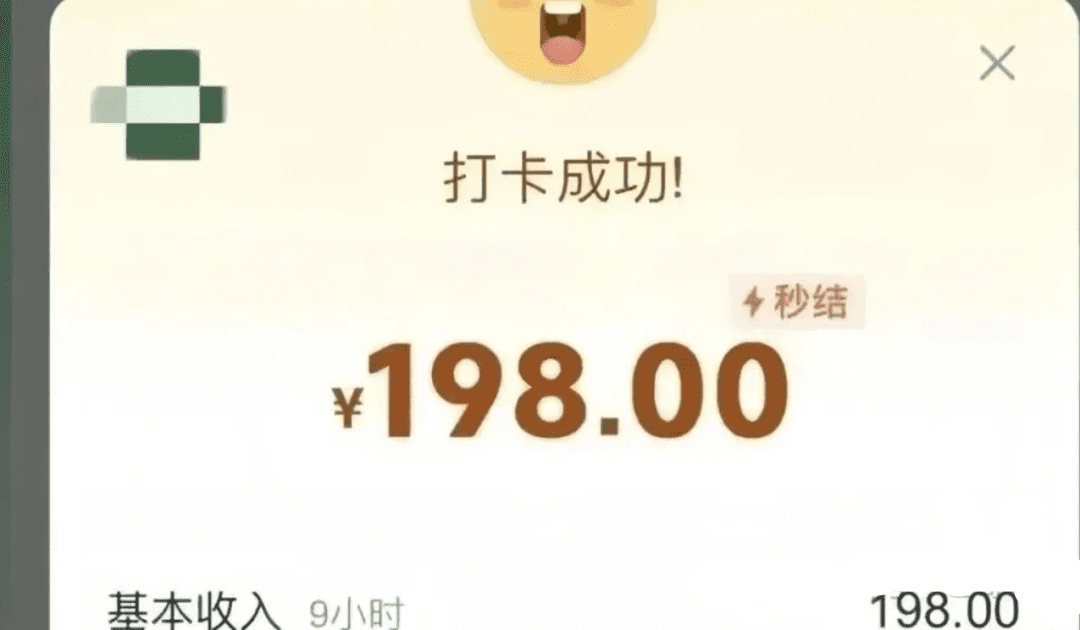 微信打卡项目，不用会员不拉人，手机操作日结198