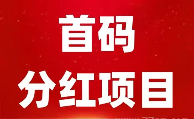 看广告试玩领取海量钻，按钻比例芬荭零钱