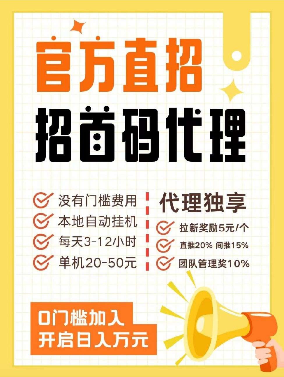 米乐多首码对接团长！待遇顶配版！抖音发视频挣零钱