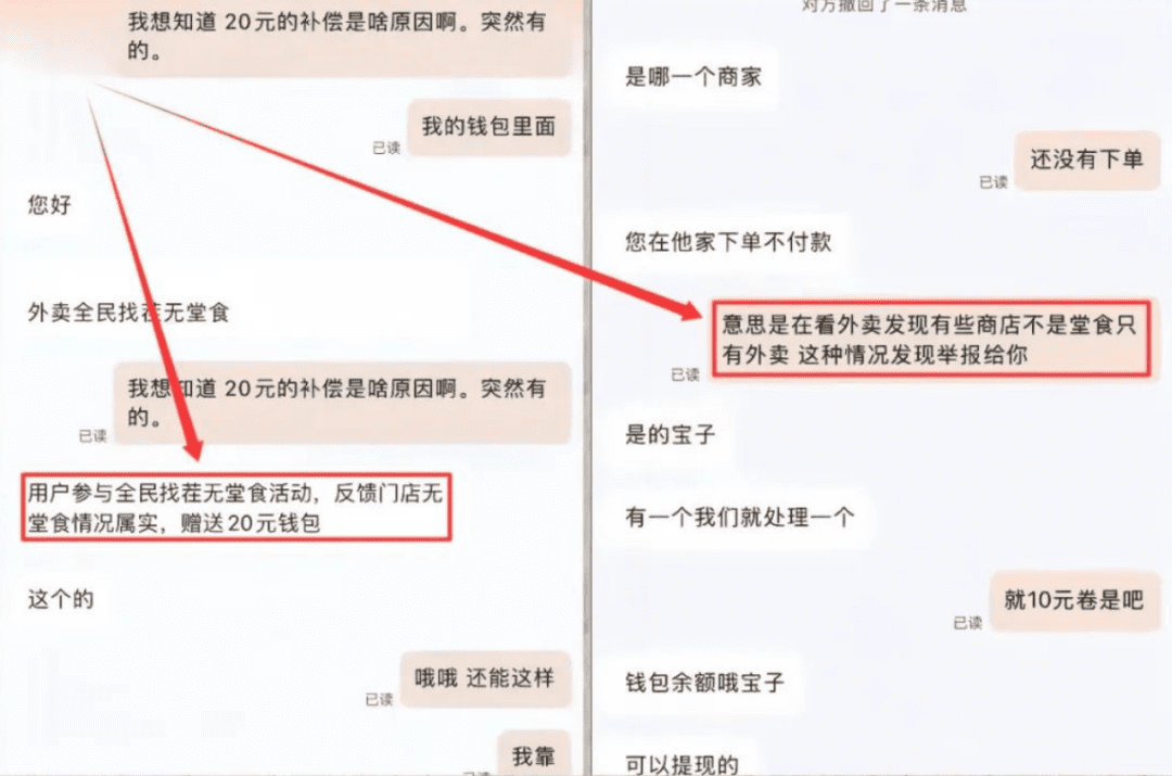 京东无堂食监督计划，单次反馈获利20元实操路径