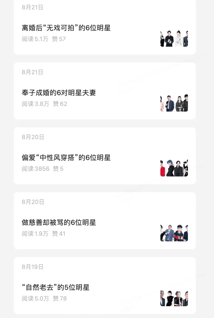 公众号AI明星漫画制作教程，篇篇10W+爆款玩法，保姆级详细教程