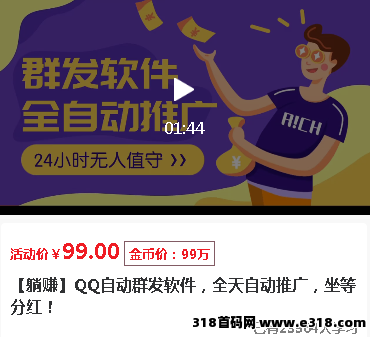 尚配音VIP资源低价出，QQ自动群发软件，全天自动推广！