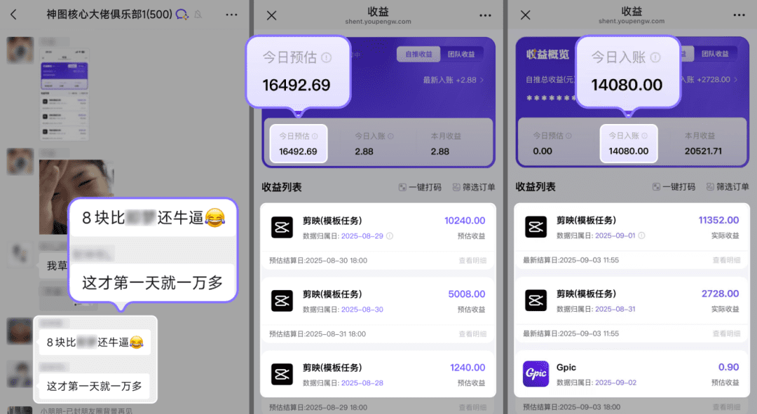 国庆热点暴利项目：有人日入10000+，提前布局吃肉