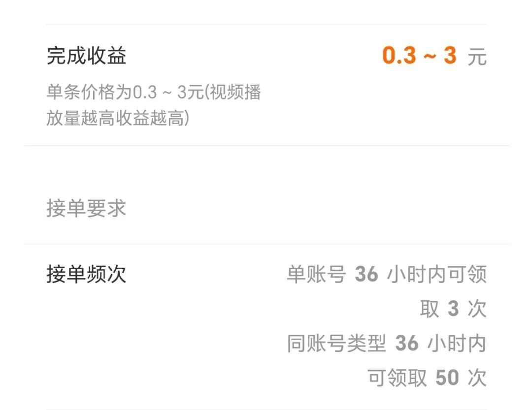 零撸小项目，一个账号保底10-63元，适合新手小白操作，能多账号领低保【附入口】