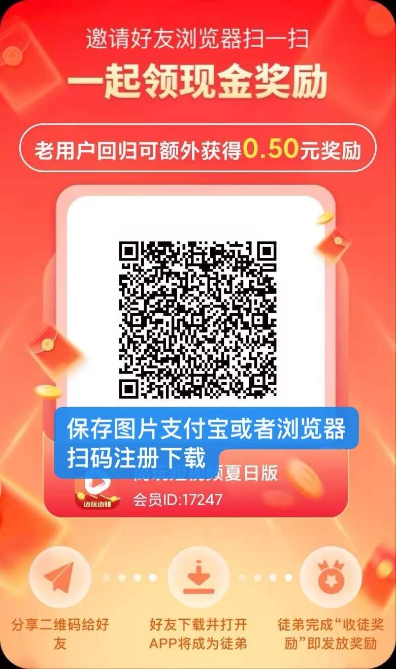 简玩短视频火爆上线，零撸日赚收益高，多号畅玩