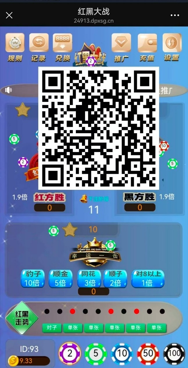 500赢5900《微信二米红黑》/2元就能玩 ，日赚大几百！