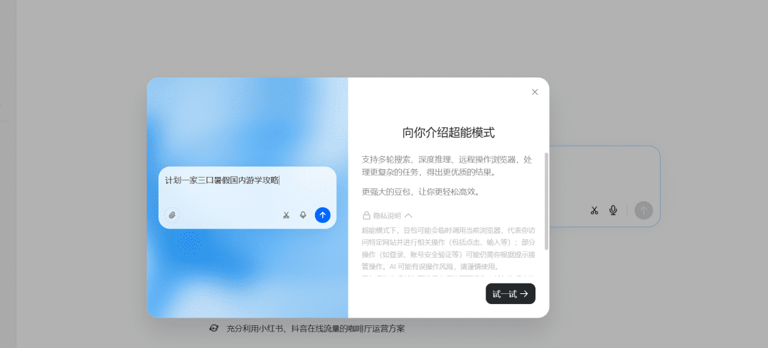 全网豆包超能模式第一手案例测评,效果强的有点离谱(附申请内测地址)