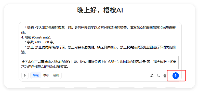 太燃了！10条作品获赞180万，用AI制作近代史科普视频（详细教程）