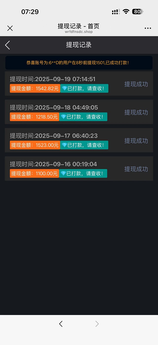 图片[7]-真真好项目，GAMELOFT智能科技，日赚500+，亲测秒到账!-首码项目网