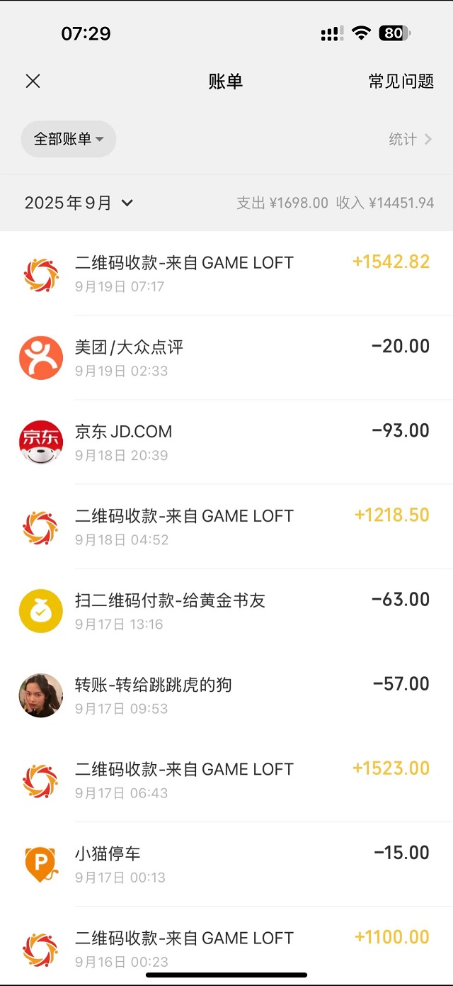 图片[2]-真真好项目，GAMELOFT智能科技，日赚500+，亲测秒到账!-首码项目网