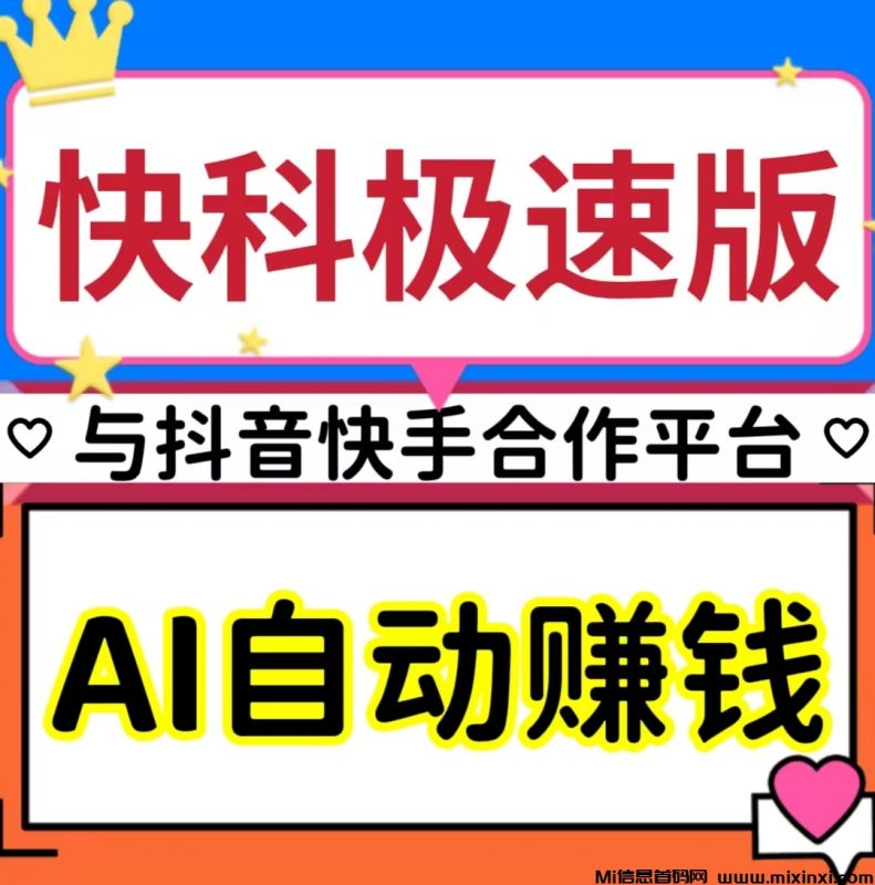 启动智能助手，AI智能助手为您日赚24元