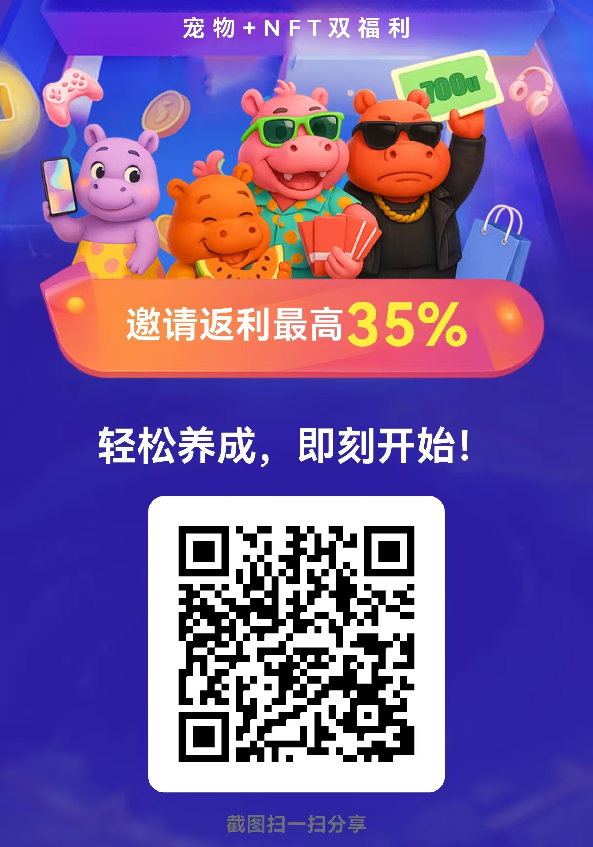 首码上线纯0撸摩登河马宠物链游。已经上所，随时变现。