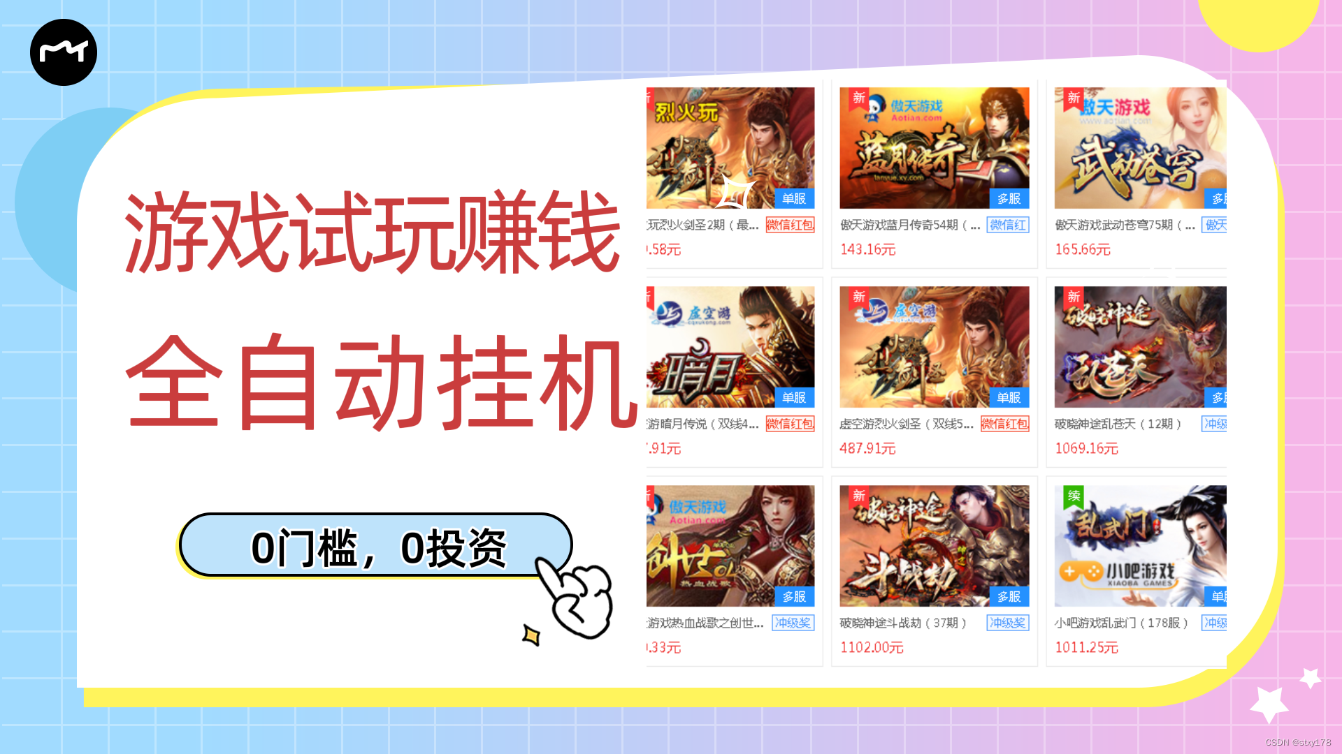 大试玩家首码，独家定制脚苯，专业撸试玩平台