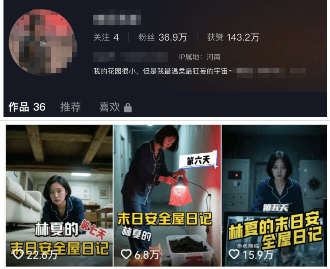 36个作品，37万粉丝，数据好到爆炸！