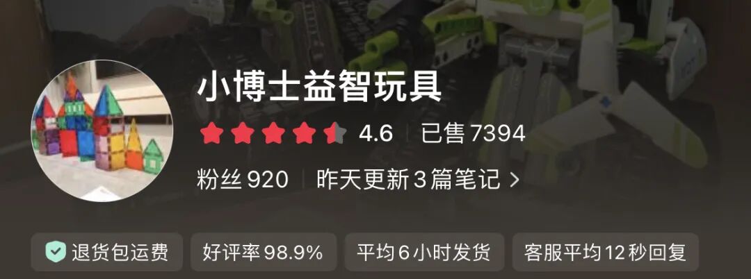 小红书卖儿童益智玩具，爆销120w＋