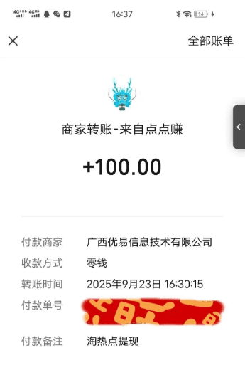 9月最新广告变现项目，单号30~70+，多手机操作日赚700+