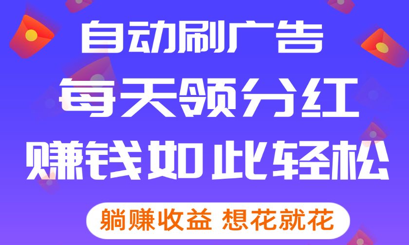 联合广告首码，广告1——6毛，无需投入
