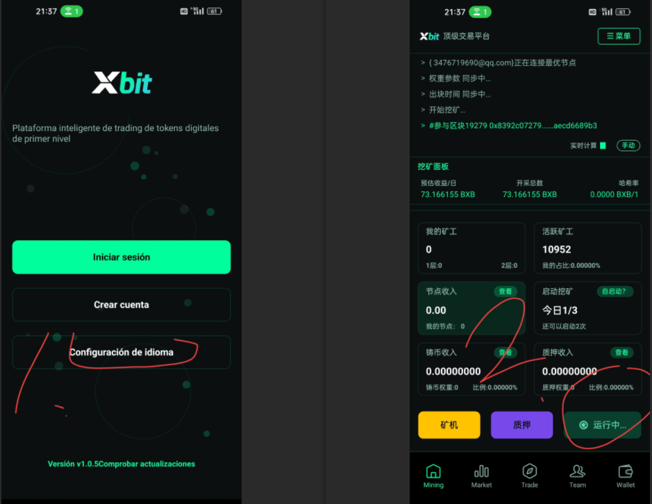 BXB公链币上线WK红利高产期Bxbit荣誉出品-首码项目网
