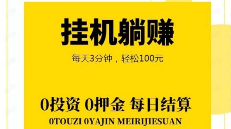工具模拟人工自动点赞或者关注收藏赚取佣金。(独立后台自动运行不用管)