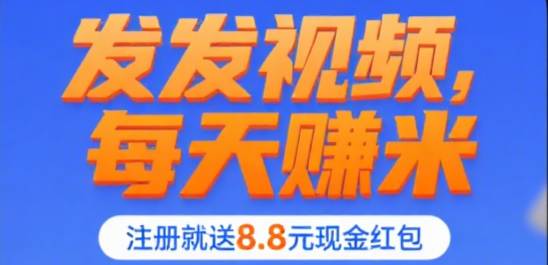 播放量越高，收益越高，每天随时做随时有