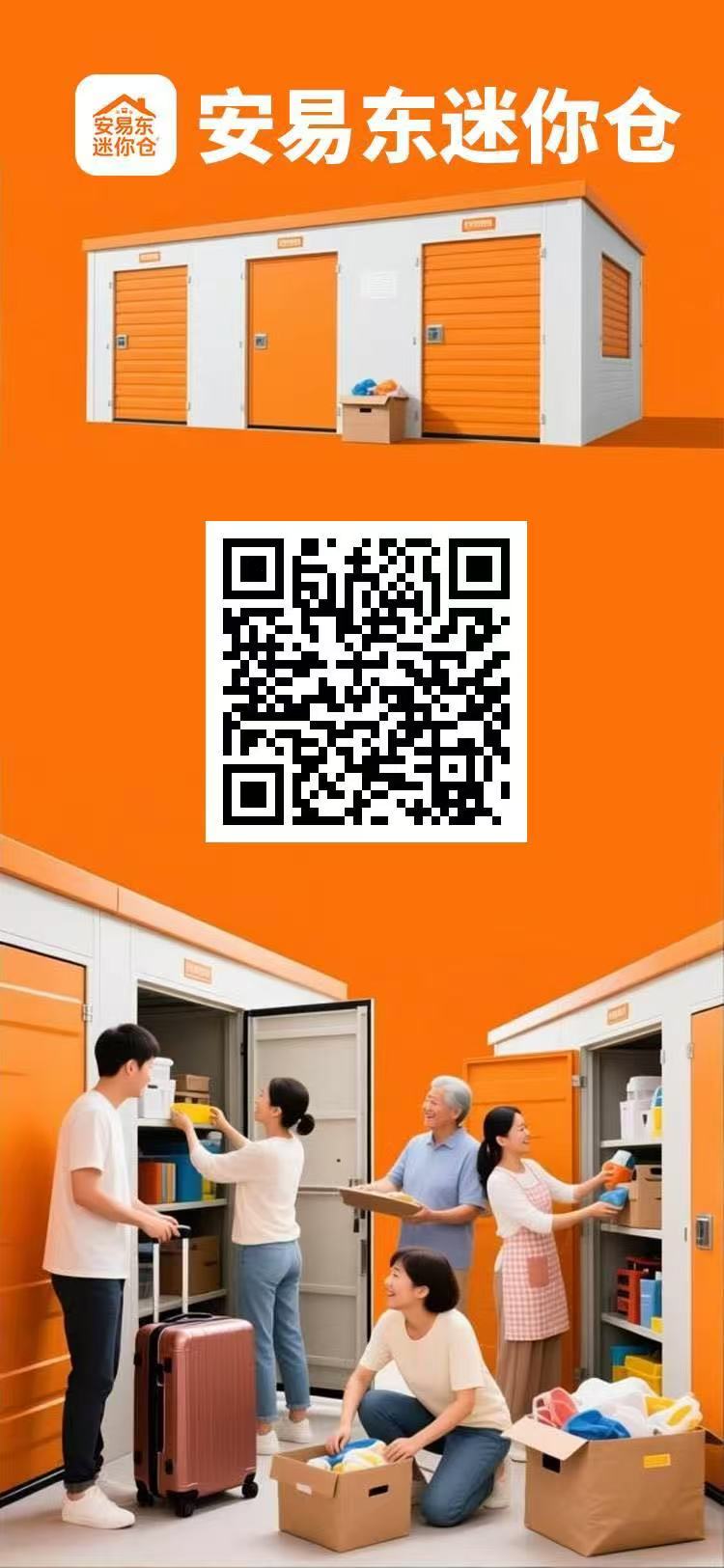​​安易东迷你仓首码项目：注册送888体验卡每日收益3元，零撸养仓释放双手轻松赚钱​​
