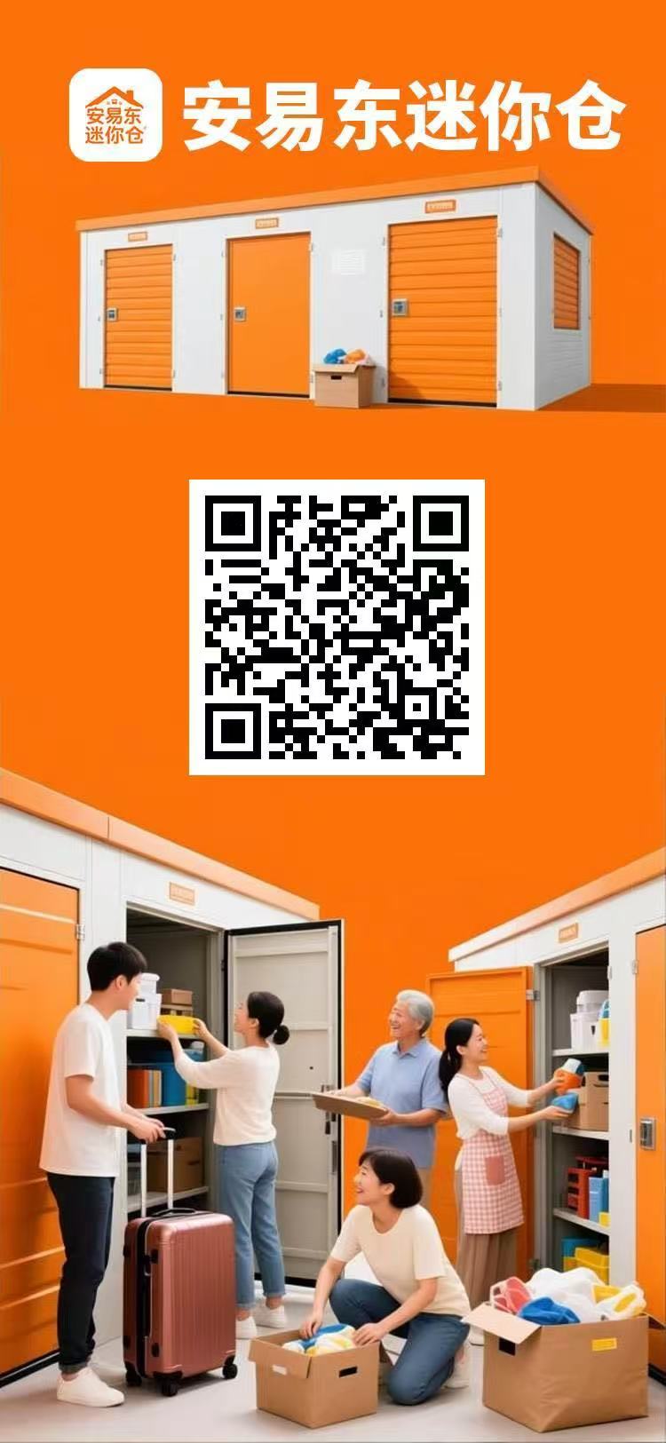 安易东迷你仓赚钱项目：注册送888体验卡，日赚3元，多重收益，