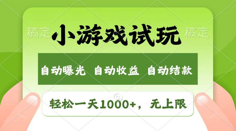 内置独家脚苯开启自动模式过关 最低16米起步