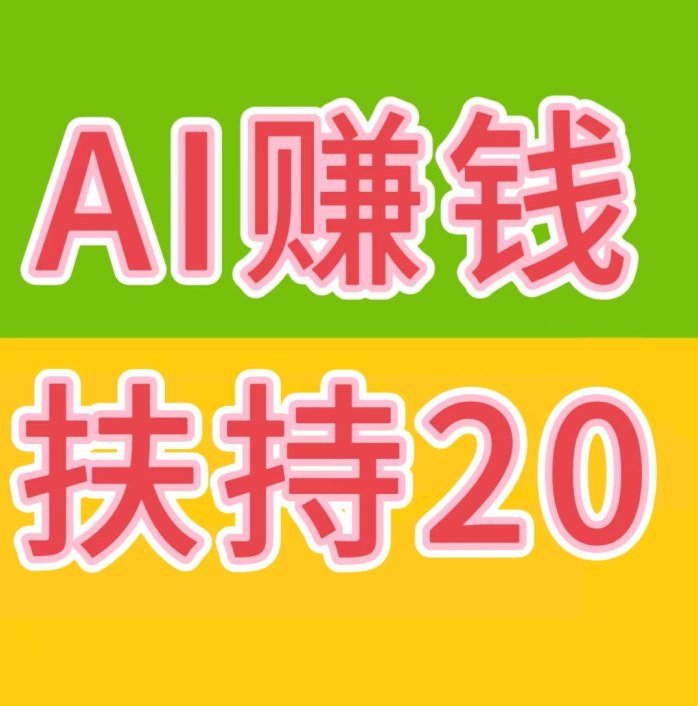 快抖科技极速版首码_会员开通挂机扶持拉满|自动发放到户