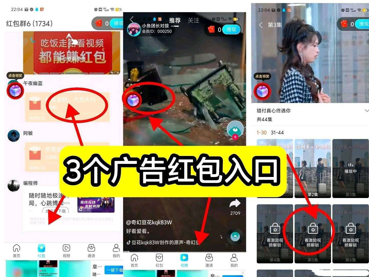 〖开心世界〗广告赚米，保底收益高，团队模式，可多号可批量