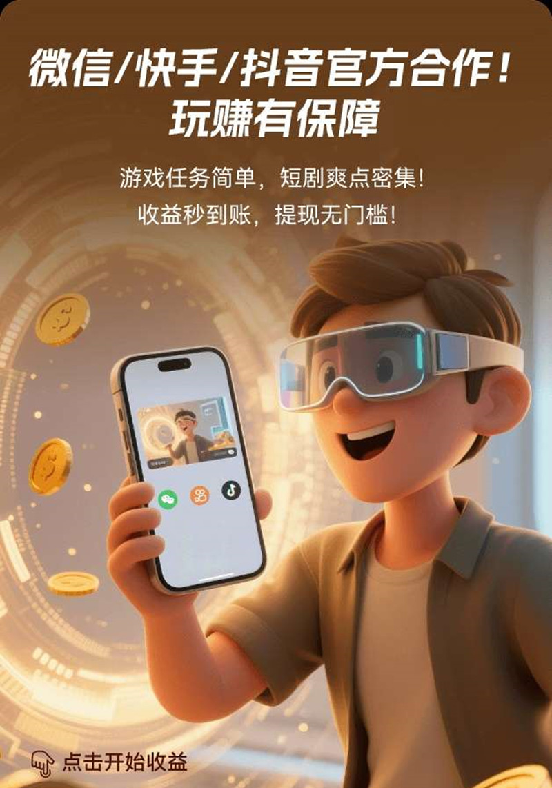 腾讯“友梦”小游戏撸金笔记——零门槛日撸 400+，全程干货
