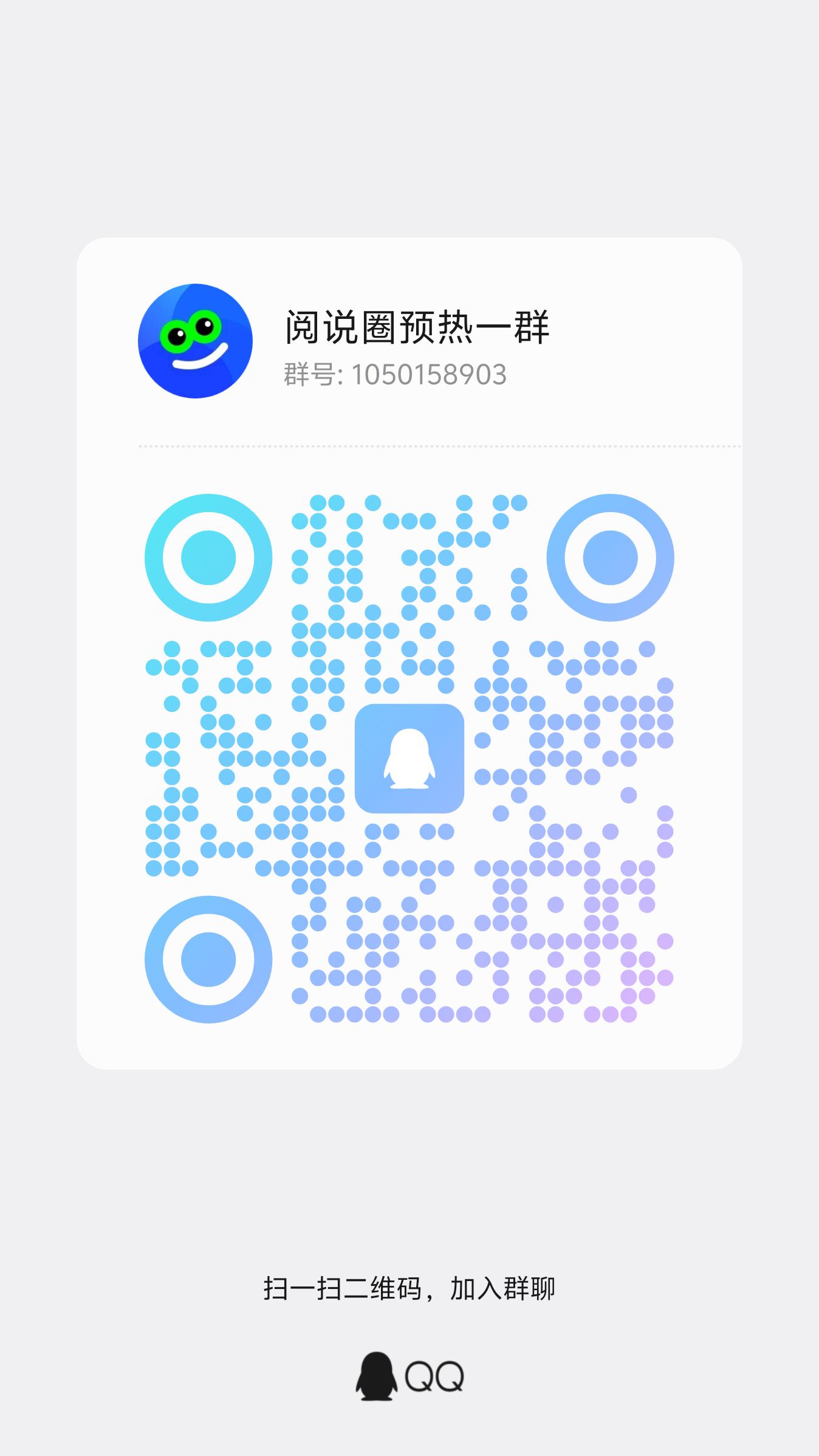 阅说圈APP一个圈圈旗下生态首码预热中！